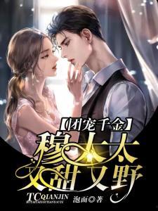 团宠千金炸翻天,炸翻天娱乐圈 第2张 团宠千金炸翻天,炸翻天娱乐圈 第2张