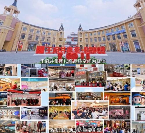 新中国商业70年——王府井集团,见证新中国商业70年辉煌历程 第3张 新中国商业70年——王府井集团,见证新中国商业70年辉煌历程 第3张