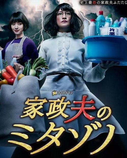 家政夫三田园6,家政夫的温馨日常