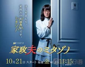 家政夫三田园6,家政夫的温馨日常 第2张 家政夫三田园6,家政夫的温馨日常 第2张