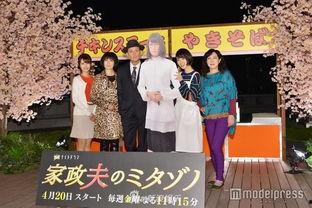 家政夫三田园6,家政夫的温馨日常 第3张 家政夫三田园6,家政夫的温馨日常 第3张