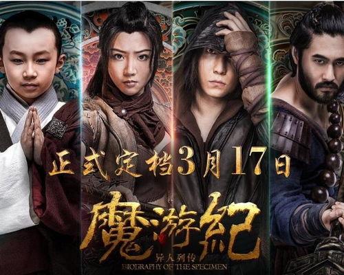 魔游纪1:盘古之心,盘古之心——探寻宇宙起源的奇幻之旅 第3张 魔游纪1:盘古之心,盘古之心——探寻宇宙起源的奇幻之旅 第3张