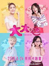 大大哒,揭秘时尚潮流的引领者 第2张 大大哒,揭秘时尚潮流的引领者 第2张