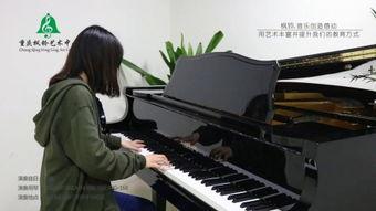 钢琴教师,传承与创新 第2张 钢琴教师,传承与创新 第2张