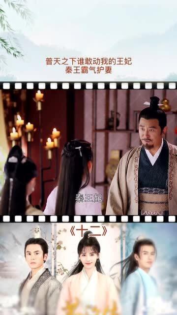 谁敢动我的王妃 第2张 谁敢动我的王妃 第2张