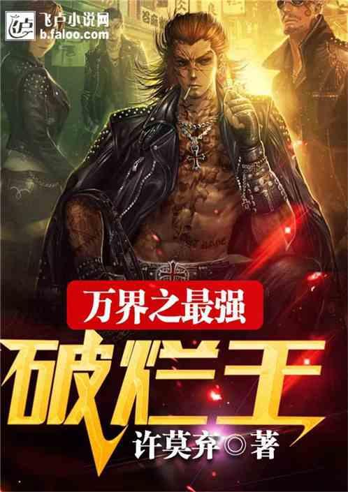 最强破烂王,逆袭之路,垃圾中的宝藏猎人 第2张 最强破烂王,逆袭之路,垃圾中的宝藏猎人 第2张