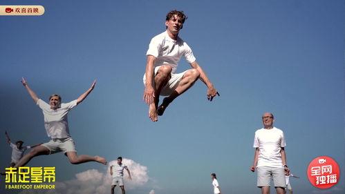 赤足皇帝,一位传奇君王的传奇人生  第2张