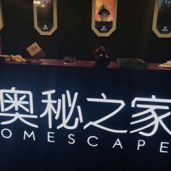 秘密之家,探寻隐秘世界的神秘面纱  第2张