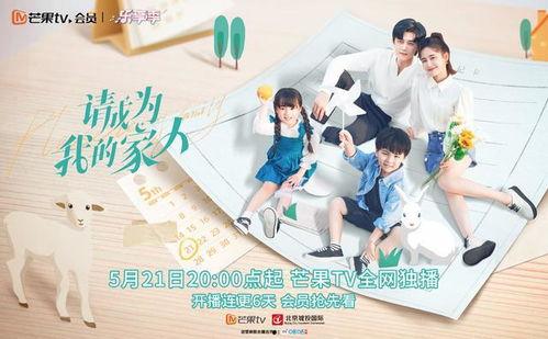 请成为我的家人,成为你生命中的家人