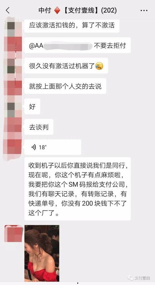 微信群曝光后我杀疯了,我杀疯了,真相背后有何隐情? 第2张 微信群曝光后我杀疯了,我杀疯了,真相背后有何隐情? 第2张