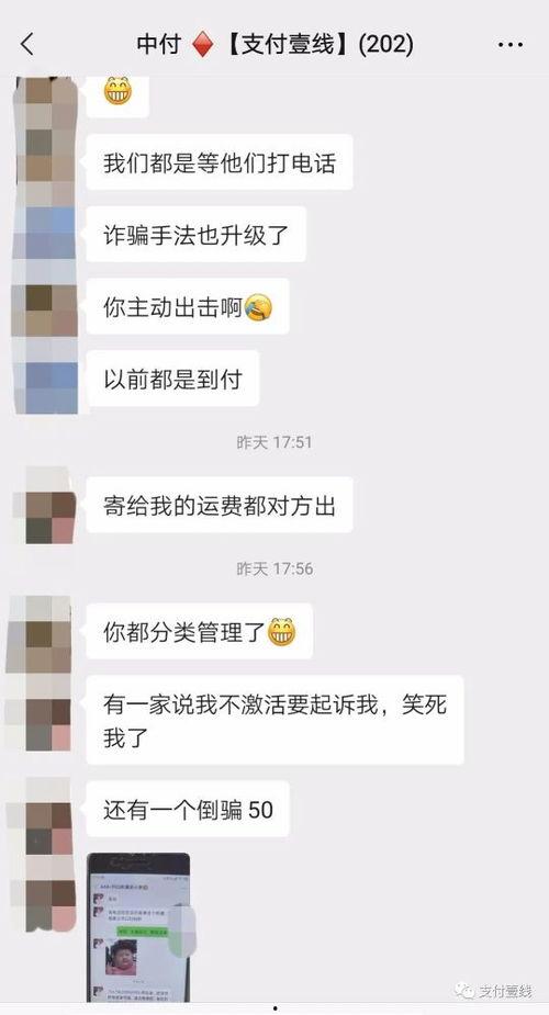 微信群曝光后我杀疯了,我杀疯了,真相背后有何隐情? 第3张 微信群曝光后我杀疯了,我杀疯了,真相背后有何隐情? 第3张
