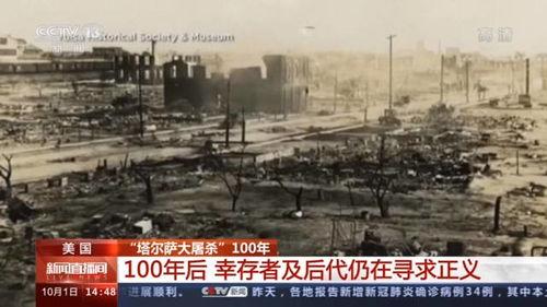 再次崛起:塔尔萨和红色夏天,红色夏天的激情岁月 第2张 再次崛起:塔尔萨和红色夏天,红色夏天的激情岁月 第2张