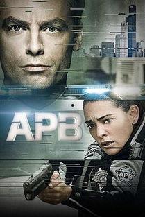 全境通告 APB,紧急行动，APB全面启动！  第2张