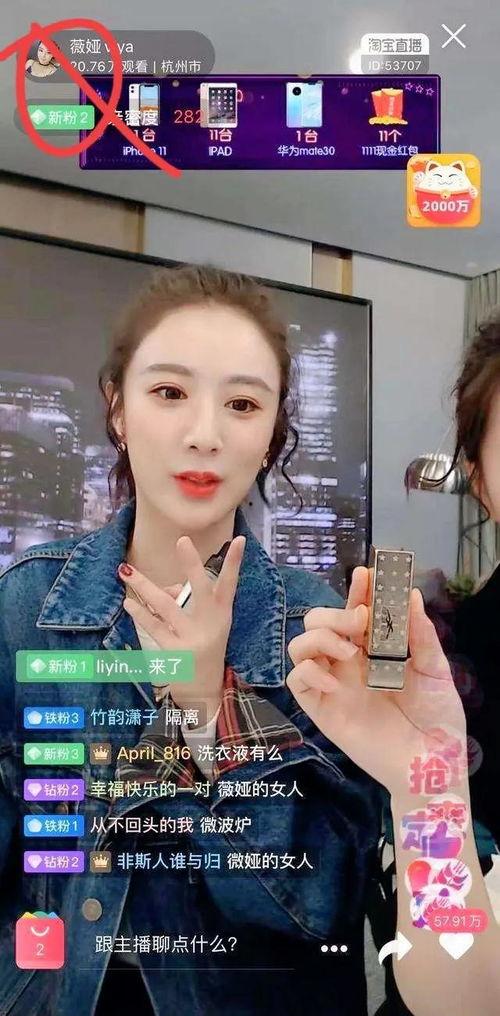 头号主播,揭秘网络直播界的璀璨明星  第3张